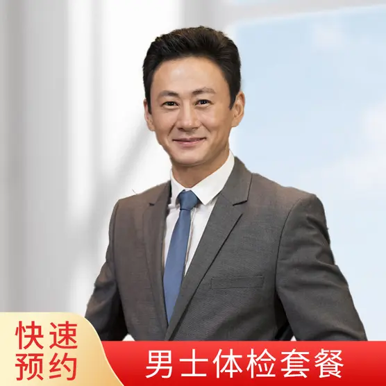 全面体检套餐3