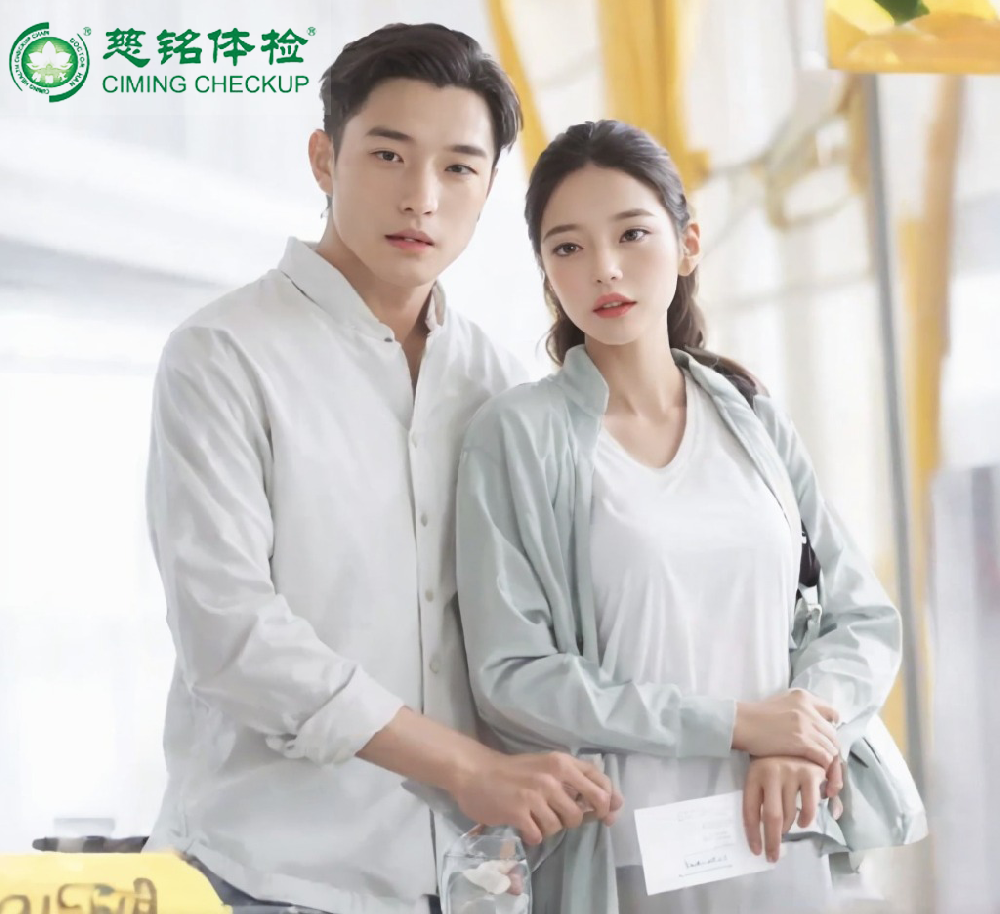 全方位健康体检套餐（男女通用）